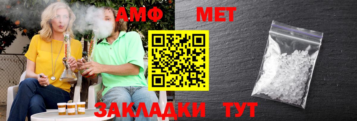 Баксан  АМФ Premium  Amphetamine  АМФ  Вход с VPN 