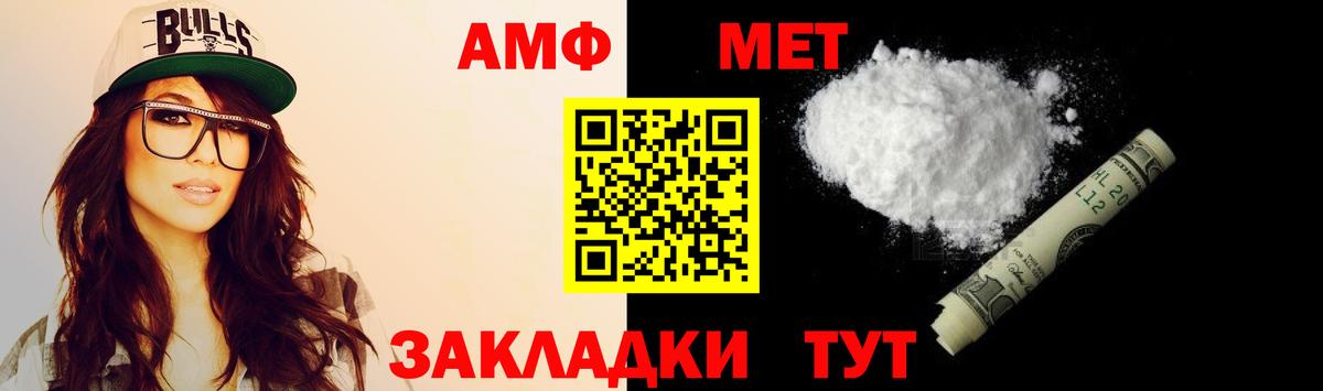 Amphetamine 97% Баксан