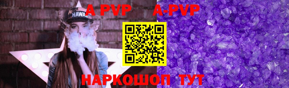 A PVP СК КРИС  Alfa_PVP кристаллы  где купить наркоту  Баксан 