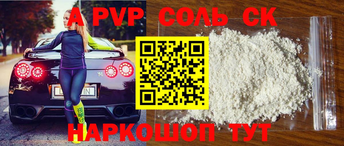 где купить наркоту  Вход с VPN  Баксан  Alfa_PVP крисы CK 