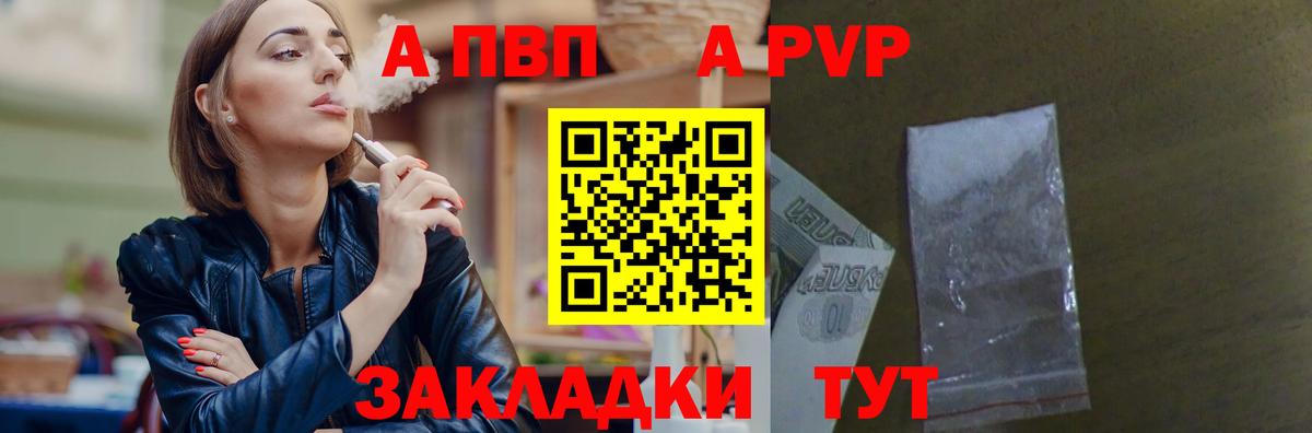 Alfa_PVP кристаллы Баксан