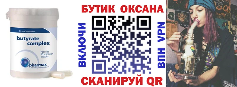 хочу наркоту  это формула  БУТИРАТ оксибутират  Баксан 