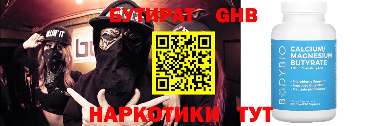 Вейп ТГК Баксан