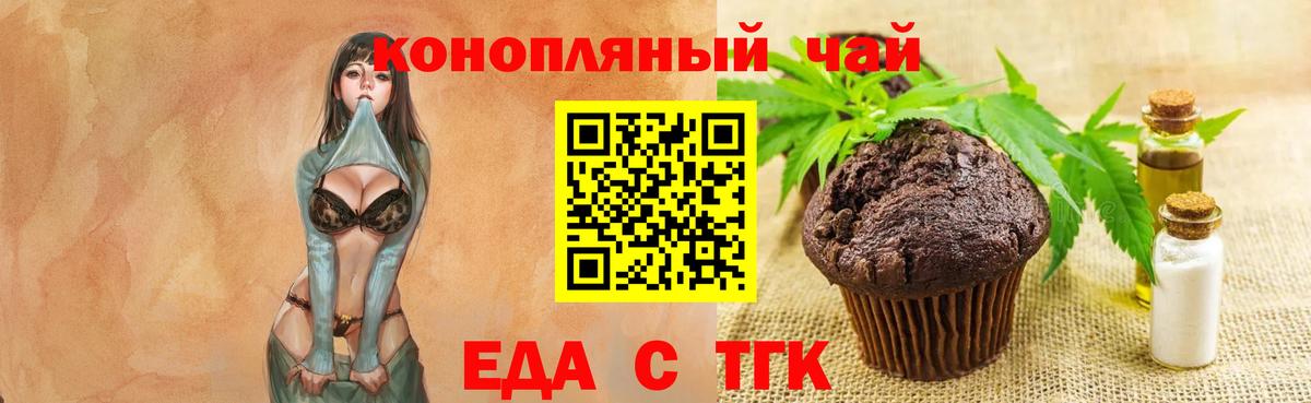 Canna-Cookies марихуана  Вход с VPN  Баксан 