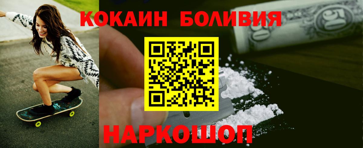 Кокаин Перу  как найти закладки  Баксан  Вход с VPN 