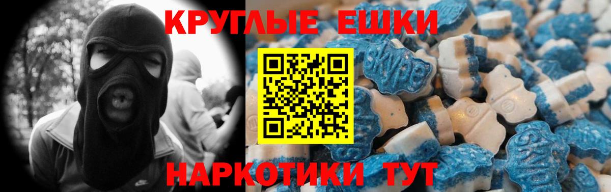 Экстази MDMA  Ecstasy  Баксан  Вход с VPN  Ecstasy DUBAI 