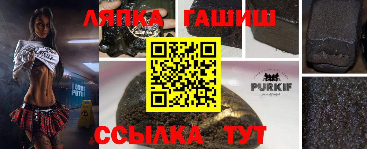 Баксан  ГАШИШ убойный  купить   Вход с VPN 