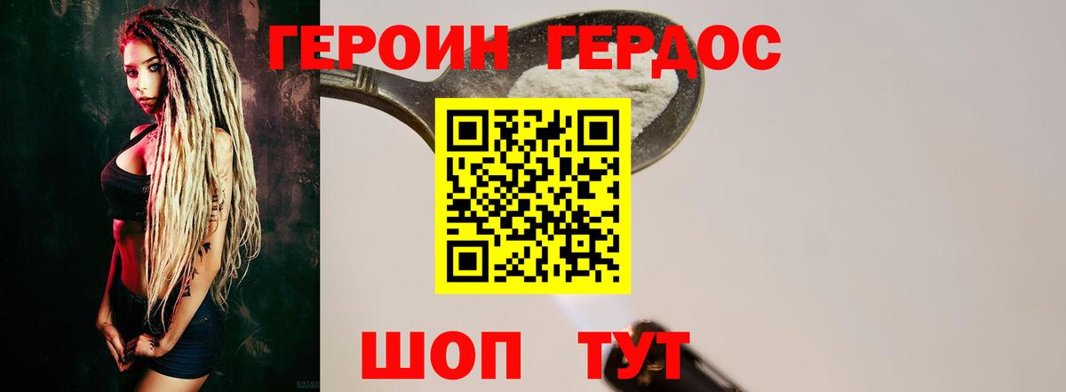 ГЕРОИН белый  Вход с VPN  Баксан 