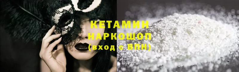 ссылка на мегу онион Баксан Кетамин ketamine купить наркотики сайты