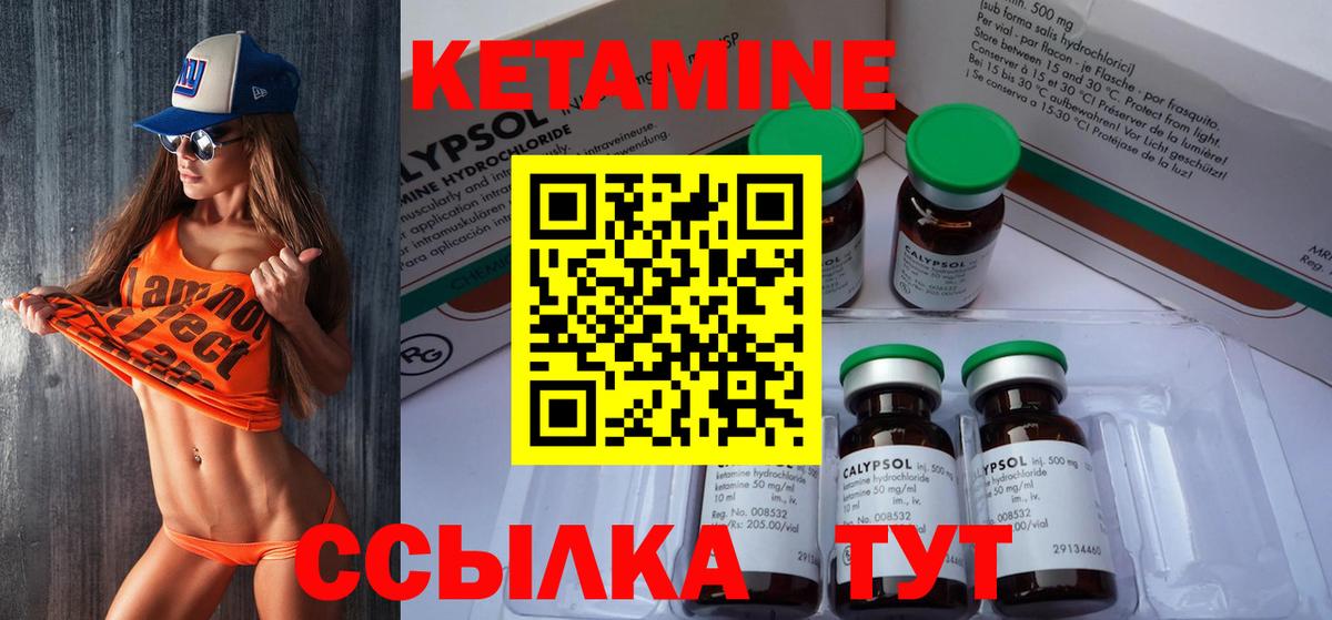 Баксан  КЕТАМИН VHQ  Вход с VPN 