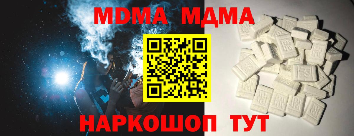 MDMA молли  МДМА кристаллы  Баксан 