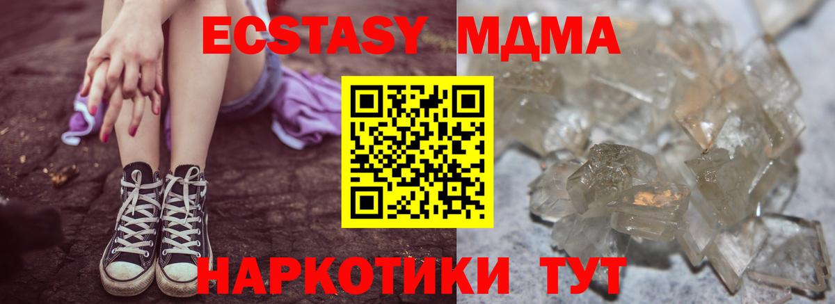 МДМА crystal  Вход с VPN  Баксан 