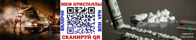 Меф кристаллы Баксан