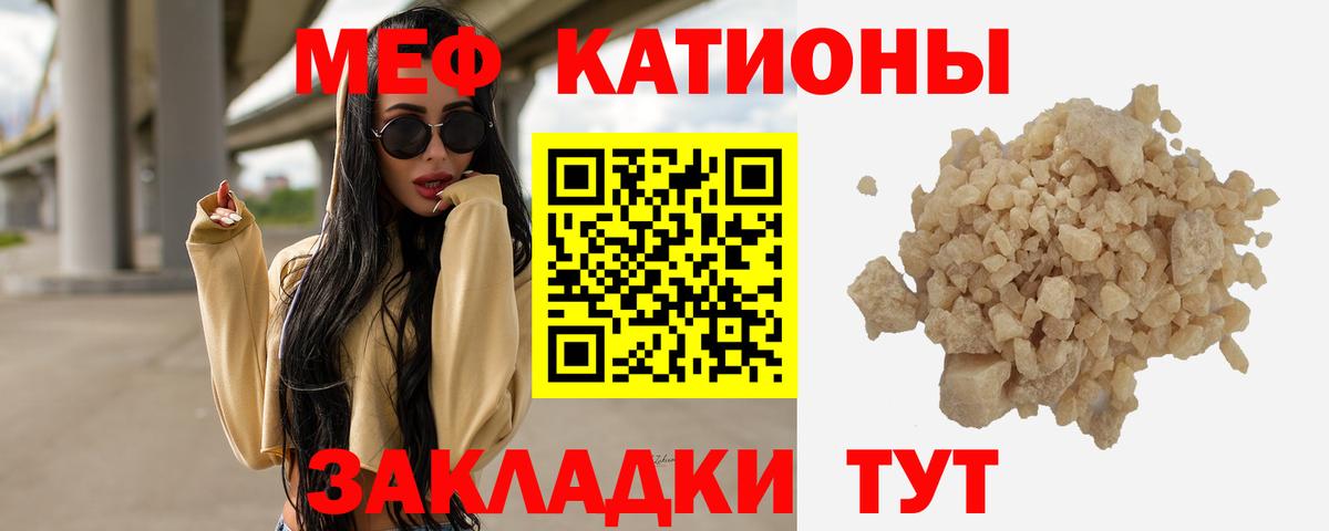 Баксан  МЯУ-МЯУ  Вход с VPN  МЯУ-МЯУ мука  Меф мука  МЯУ-МЯУ 
