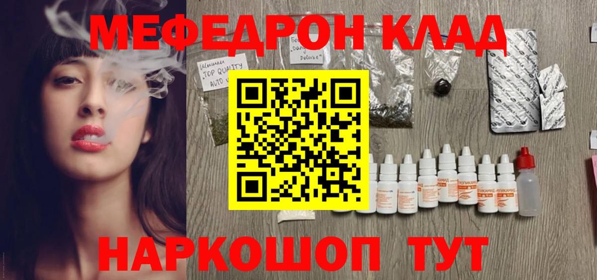 Меф мяу мяу мука Баксан