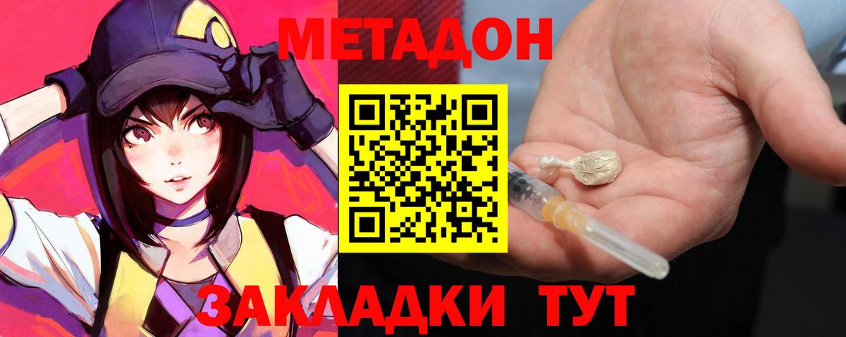 Метадон methadone Баксан