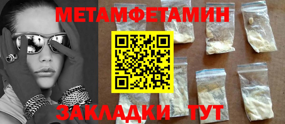Метамфетамин винт  Вход с VPN  Баксан 