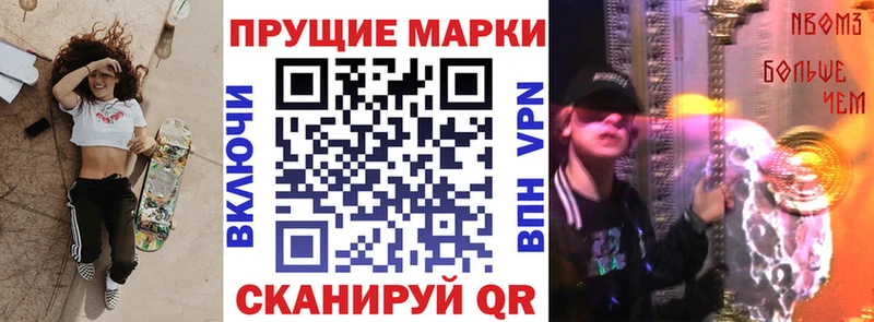 Марки NBOMe 1,5мг  Баксан 