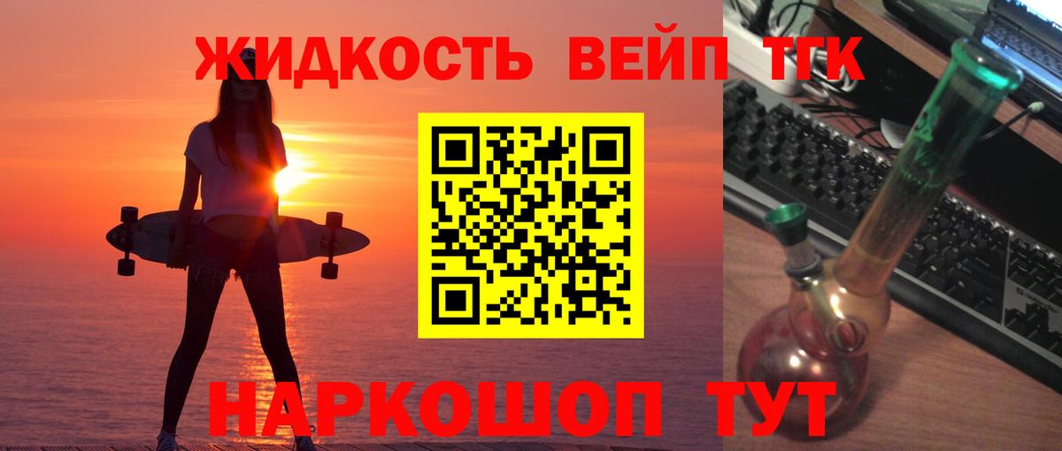 Дистиллят ТГК THC oil  закладка  Баксан  Дистиллят ТГК вейп  Вход с VPN 